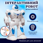 Інтерактивний робот «Робот Бласт» ходить звук і світло
