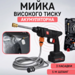 Мийка високого тиску акумуляторна 1000W 48V для автомобіля