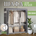 Багатофункціональна тканинна складана шафа для одягу та взуття