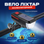 Велосипедний Ліхтарик з сонячною панеллю на акумуляторі із сигналом водостійкий