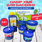 Набір хімії 5в1 для басейну AquaDoctor Super Kit Pro