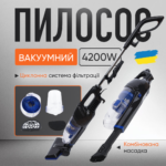 Пилосос вакуумний ручний 4200Вт з контейнером без мішку 0,5л