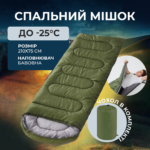 Туристичний спальний мішок до -25°C Спальник на холофайбері 1300г./м.кв водонепроникний