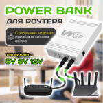 Джерело безперебійного живлення для роутера на 10400 mAh на 5V 9V 12V