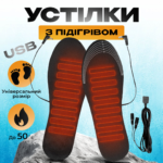Устілки з підігрівом від USB Power Bank розмір 35-45 см