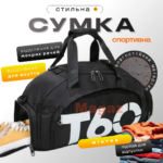 Спортивна сумка 2в1 трансформер T60 рюкзак