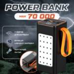 Повербанк із швидкою зарядкою на 70 000 mAh YM-655 з ліхтарем