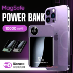 Стильний PowerBank Q9 10000 mAh з бездротовою зарядкою MagSafe та дисплеєм
