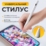 Активний універсальний стилус для малювання та роботи JT22