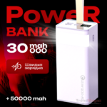 Потужний повербанк на 30 000mAh зі швидкою зарядкою 22,5W та ліхтарем