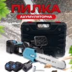 Акумуляторна пила 12 дюймів з двома акумуляторами 48V та автоматичною смазкою