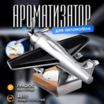 Ароматизатор-освіжувач в авто Літак з пропелером на сонячній батареї