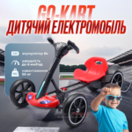 Складний електромобіль на акумуляторі 6V 4.5Ah з регульованою рамою Go-Kart